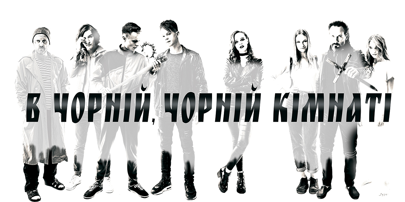 Постер до фiльму