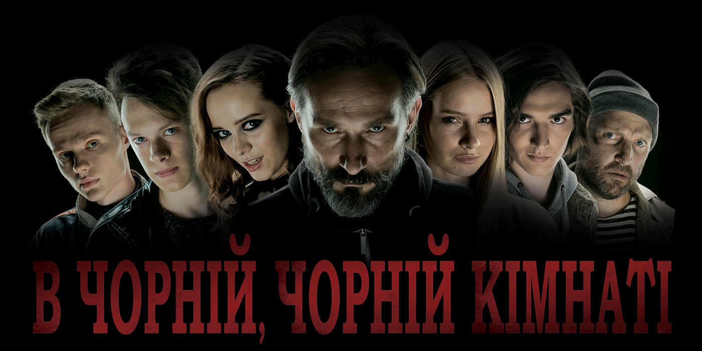Постер до фiльму